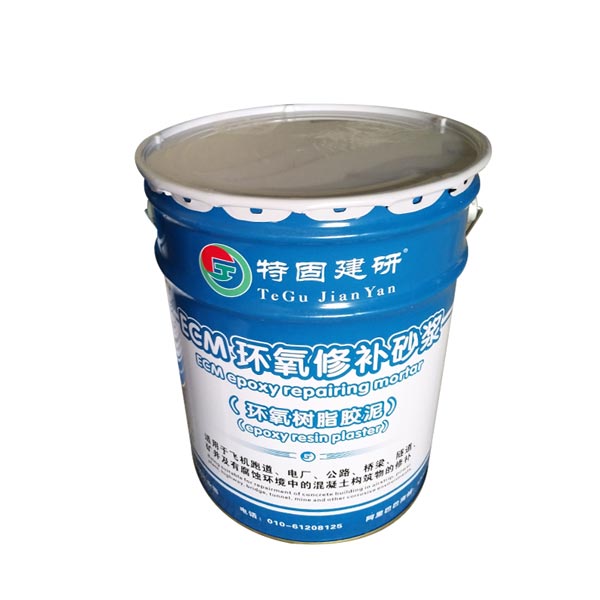 環(huán)氧樹(shù)脂修補(bǔ)砂漿，一個(gè)合格的“修補(bǔ)匠”