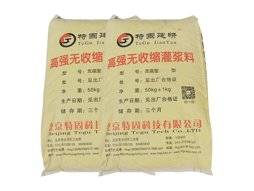 支座型灌漿料要注意啥？